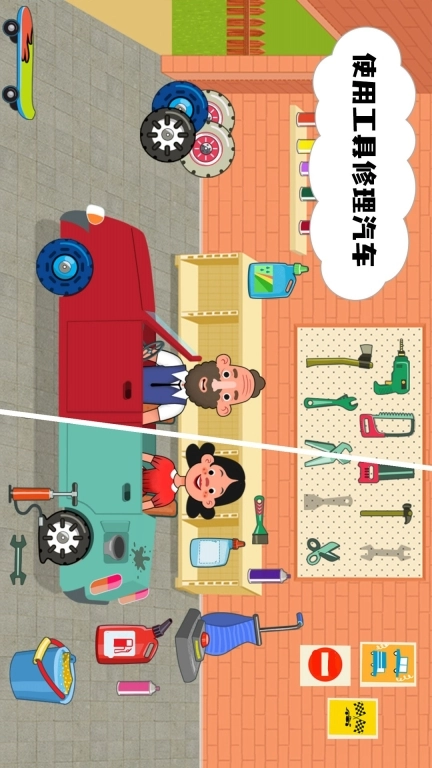 玩具家庭