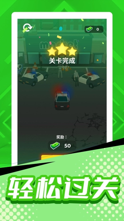 梦幻飞车模拟