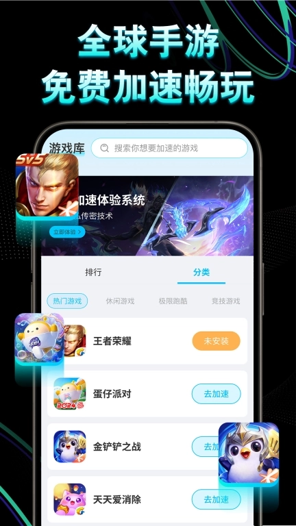 优优加速器