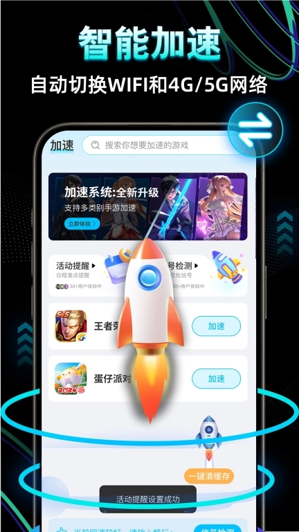 优优加速器