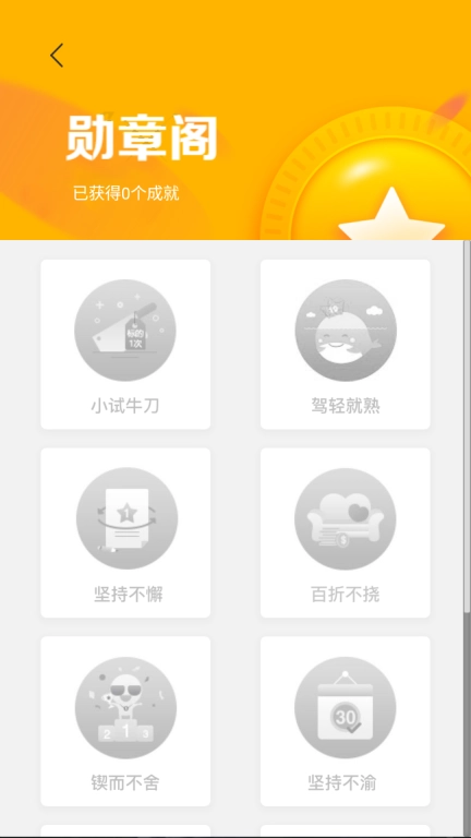 猜成语王者