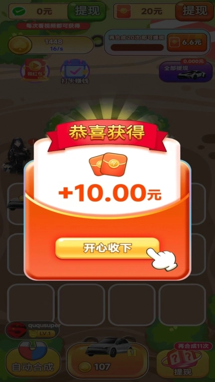 多多小汽车-红包赚钱极速版
