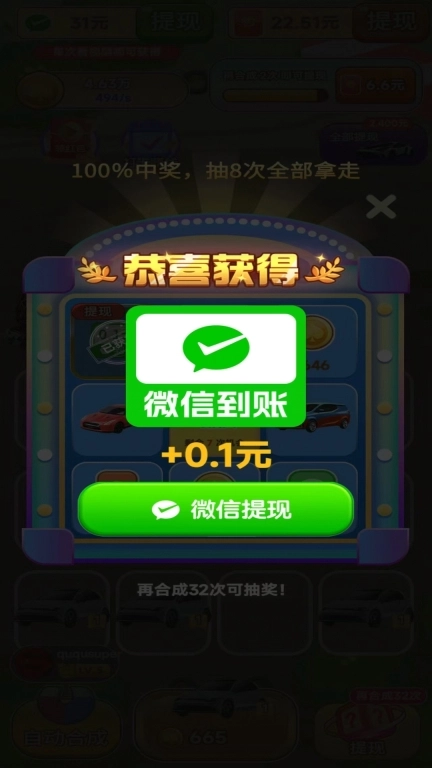 多多小汽车-红包赚钱极速版