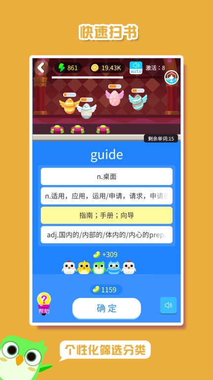 词小萌-英语单词游戏
