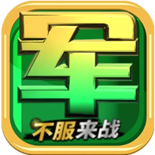 军旗翻翻-陆战棋