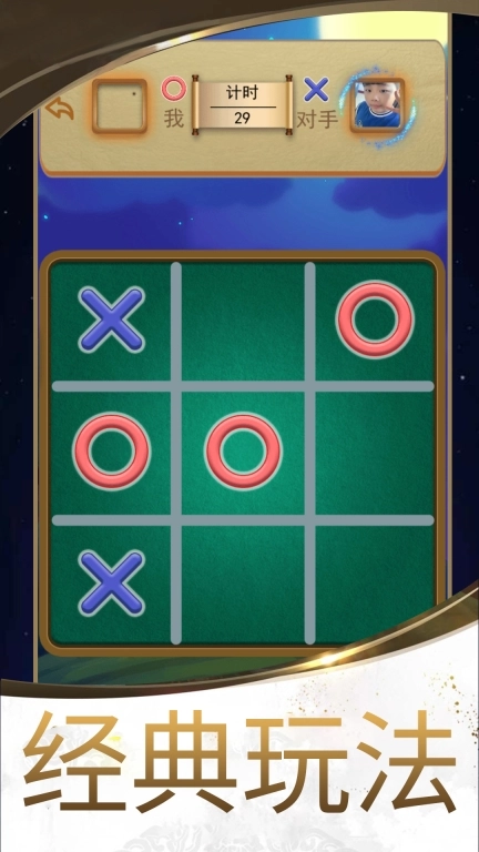 井字棋大作战