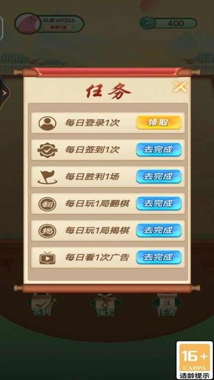 单机中国象棋