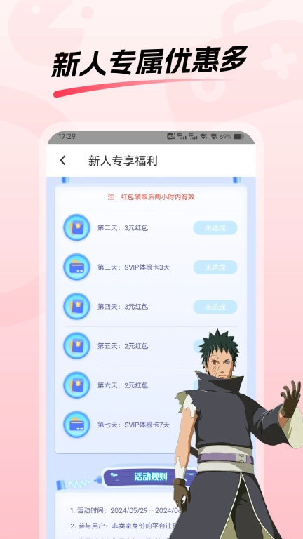 租号玩游戏平台-王者火影低价租