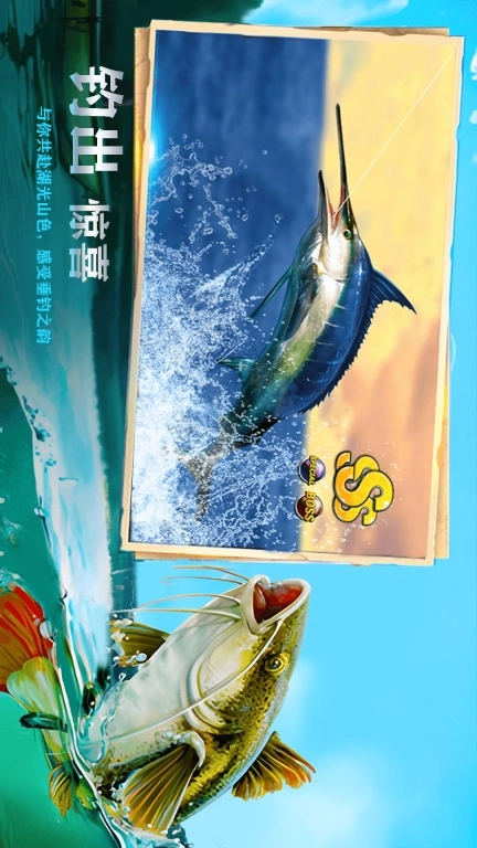 钓鱼佬模拟器-钓鱼宗师模拟