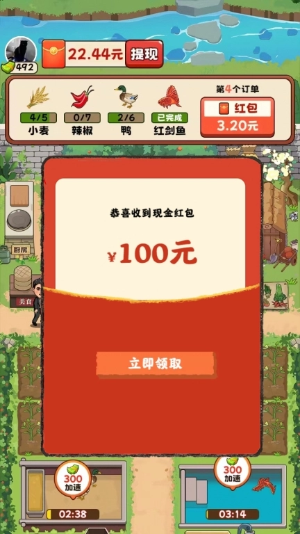 幸福农家院-红包赚钱每日提现