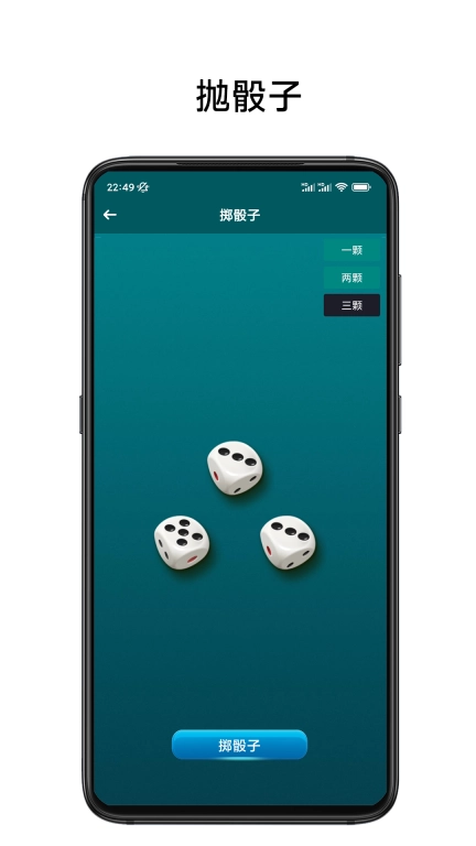 小转盘易决定-转盘