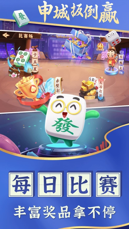 申城扳倒赢
