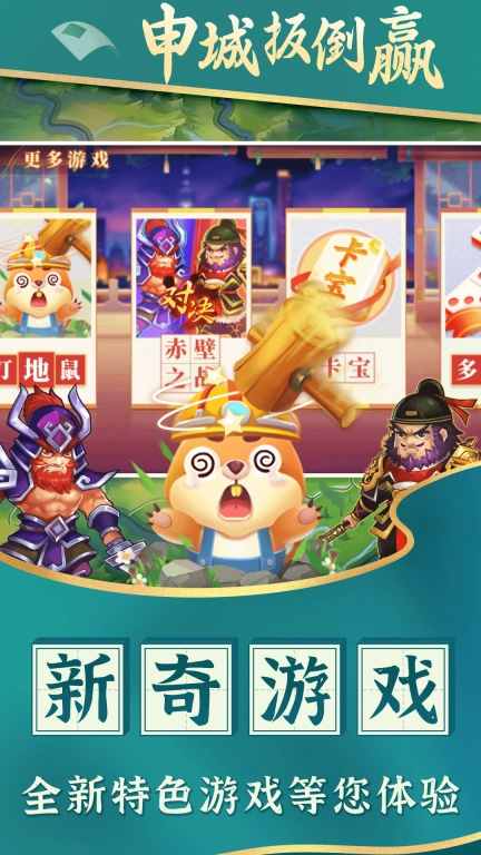 申城扳倒赢