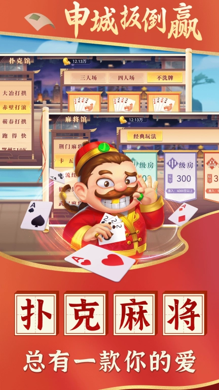 申城扳倒赢