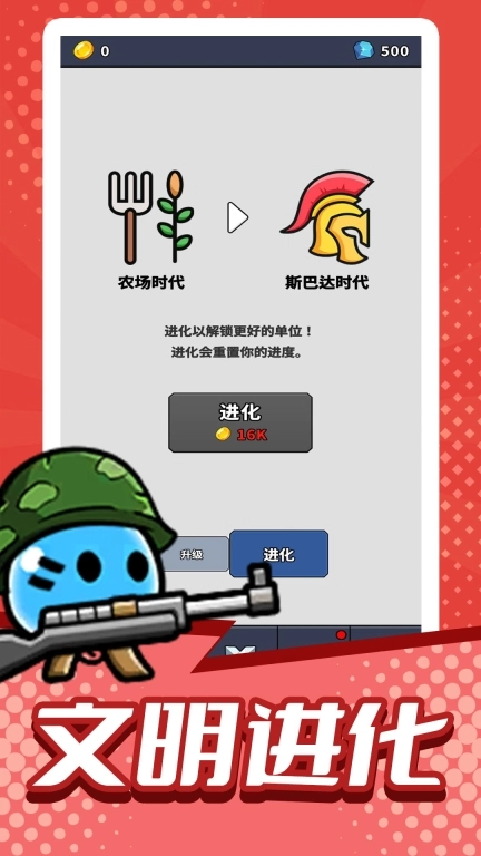 模拟部落进化