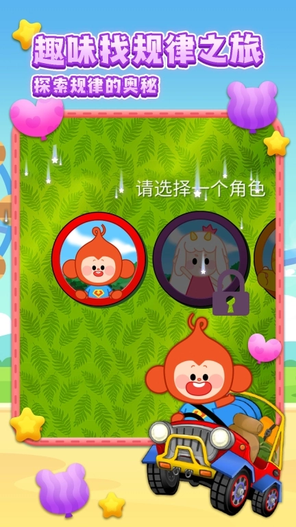 趣味找规律