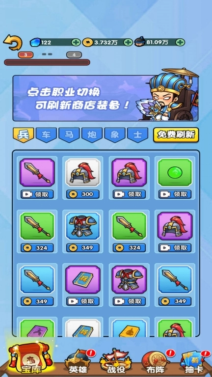三国创始人-休闲经营游戏