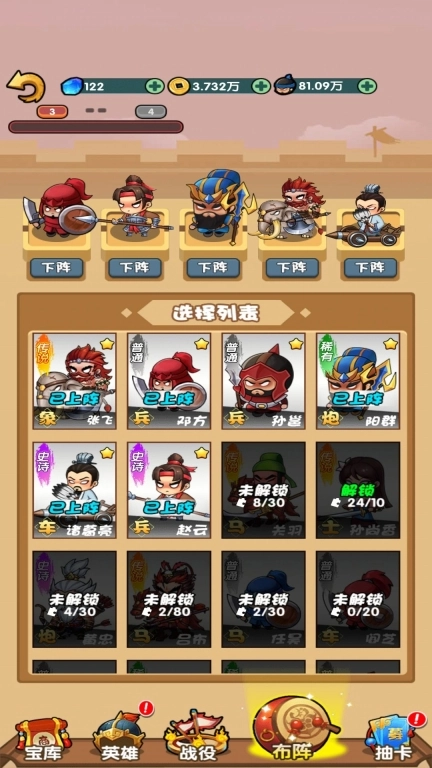 三国创始人-休闲经营游戏