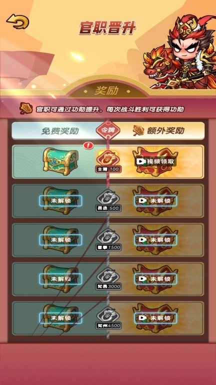 三国创始人-休闲经营游戏