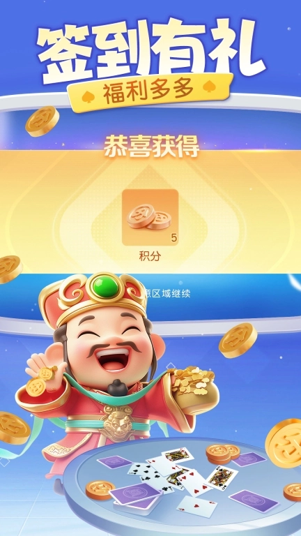 同城游中心五