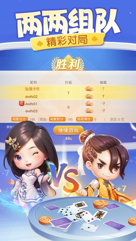 同城游中心五