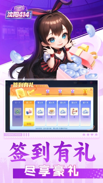 同城游沈阳414（窜火箭）
