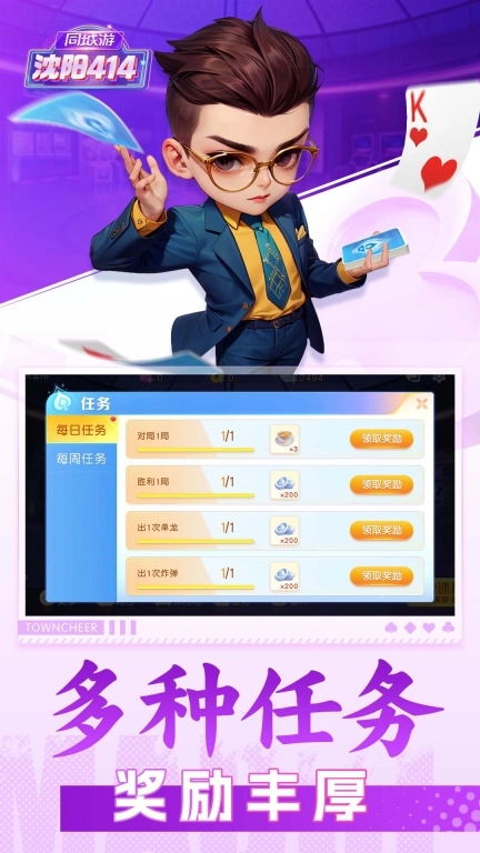 同城游沈阳414（窜火箭）