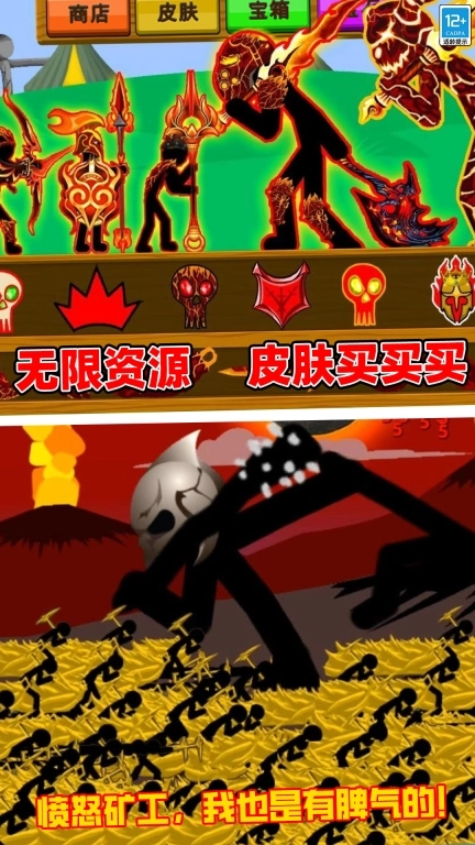 战斗吧大师-战争火柴人免费版