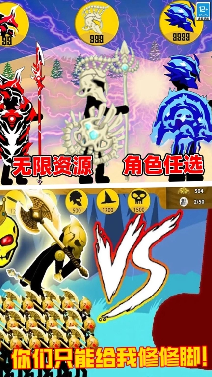 战斗吧大师-战争火柴人免费版