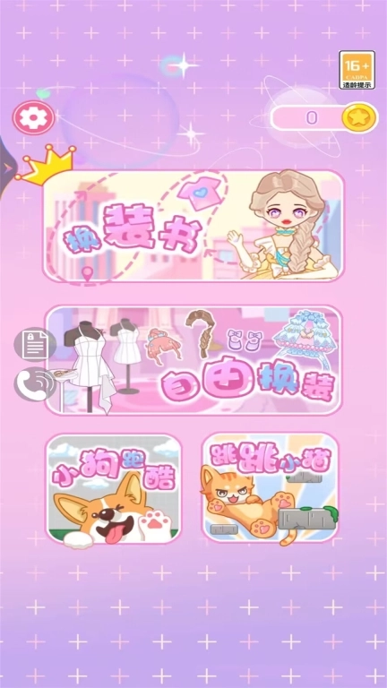 公主宝宝二次元装扮-咕卡换装娃娃