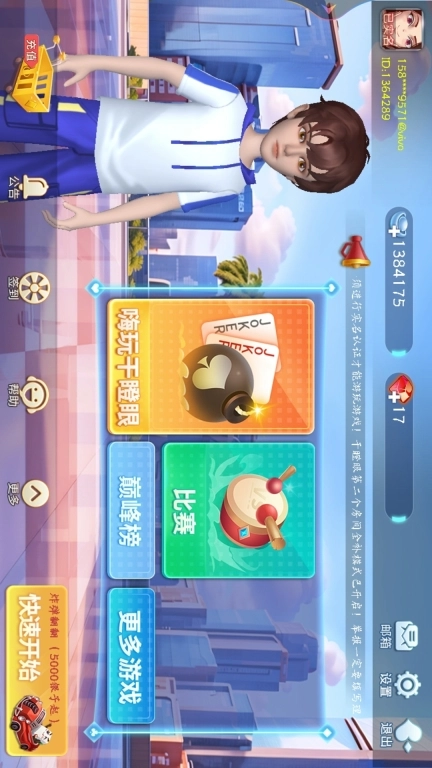 嗨玩干瞪眼