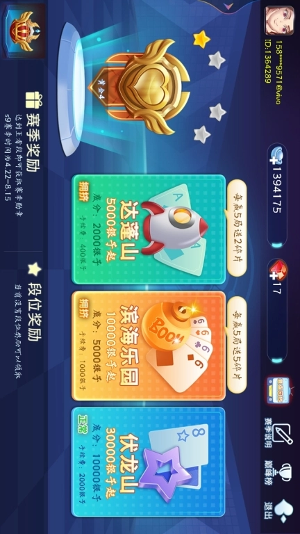 嗨玩干瞪眼