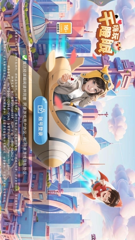 嗨玩干瞪眼