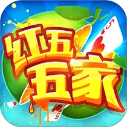 畅唐红五五家
