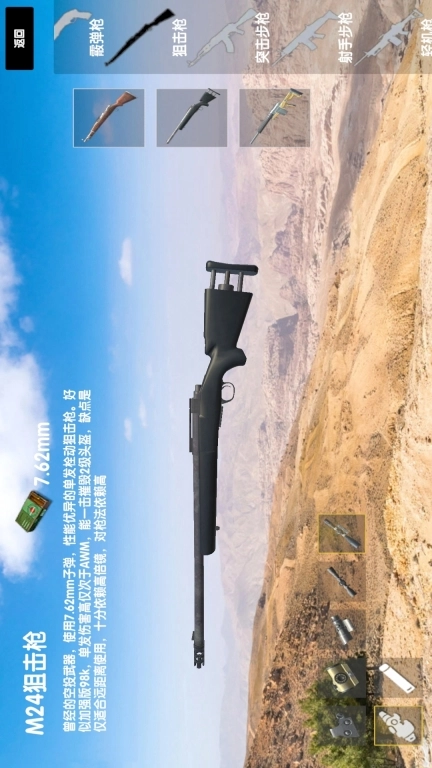 吃鸡王牌战场-跳伞枪战精英