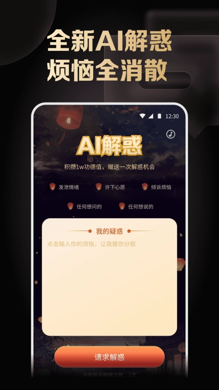 木鱼解压神器