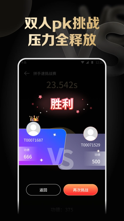 木鱼解压神器