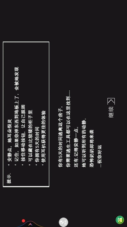 恐怖派对-逃脱奶奶追捕