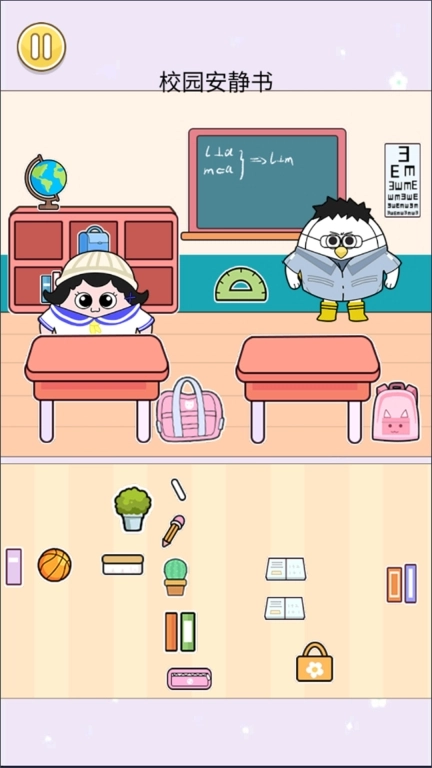 磁吸换装书