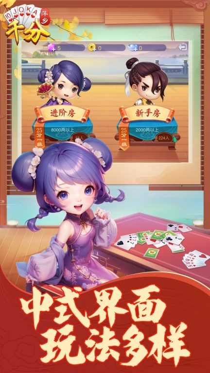 同城游千分