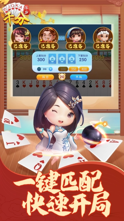 同城游千分