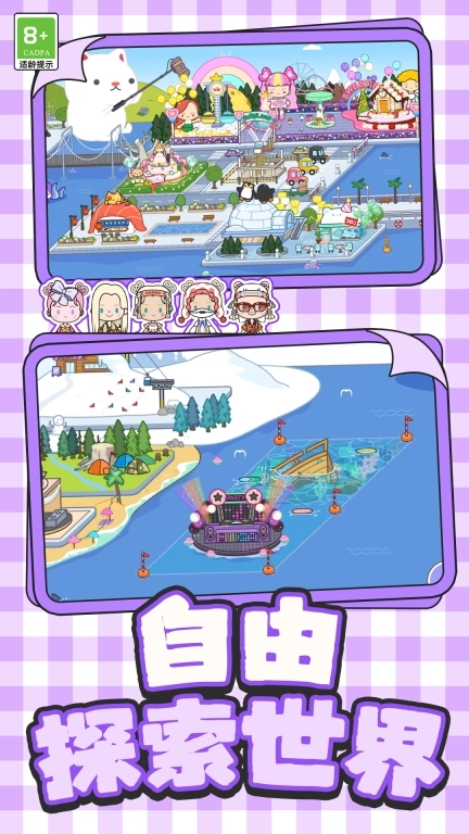 疯狂乐园