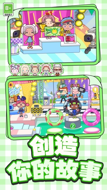 疯狂乐园