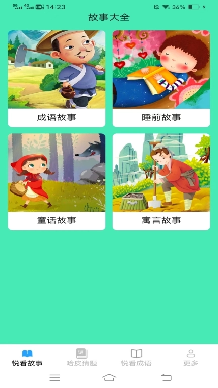 哈皮悦看