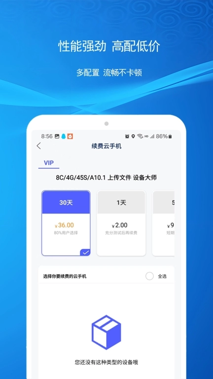 云机帮-便捷亲密的工作伙伴