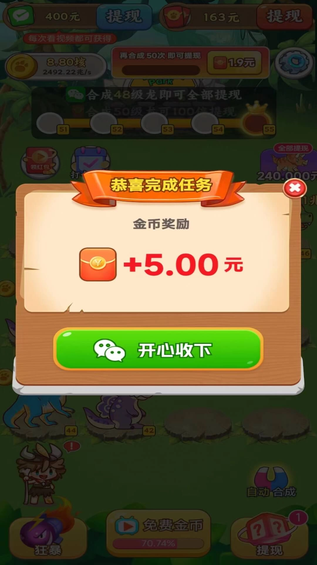 多多养龙-红包赚钱极速版