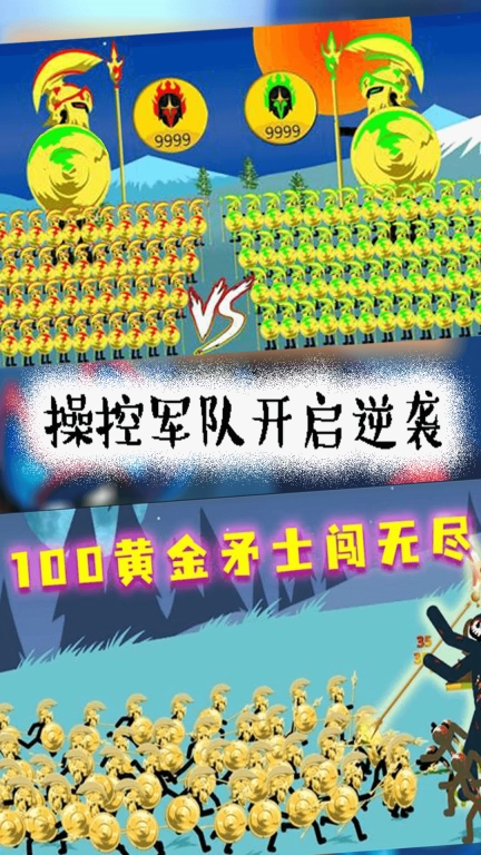 火柴人遗产起源-遗产篇
