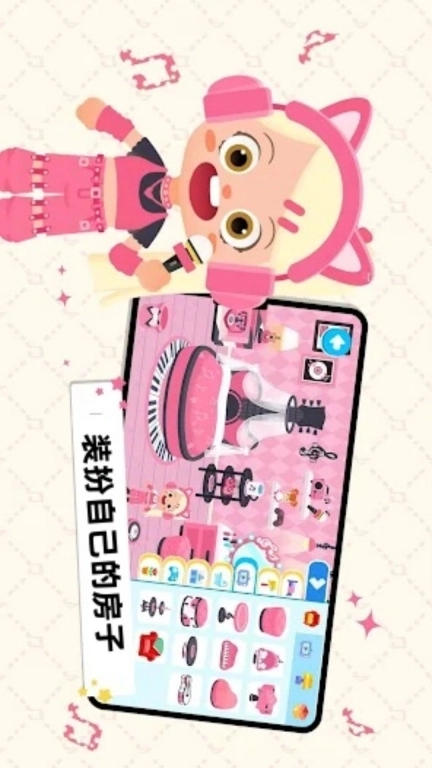 小小家园生活