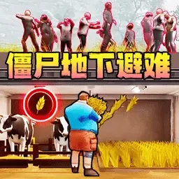 破屋躲僵尸