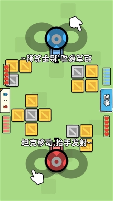 双人斗智对决